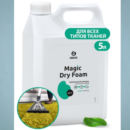 MAGIC DRY FOAM – sredstvo za čišćenje osetljivih tekstilnih površina